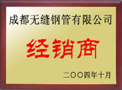 武安经销商
