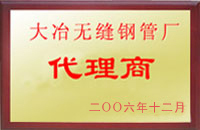 武安大冶代理商